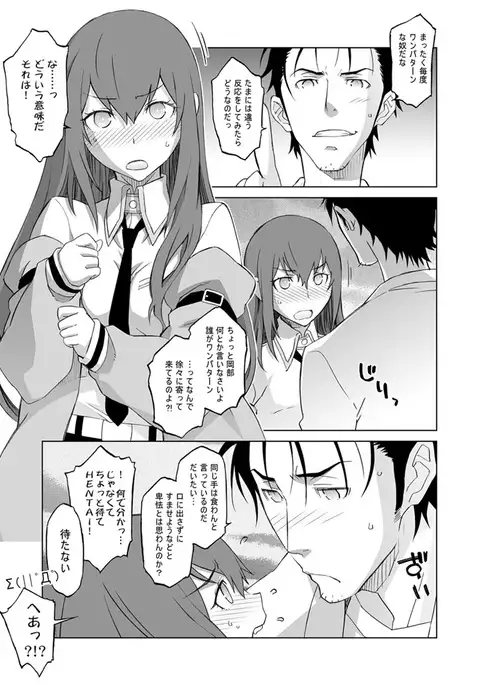 Sitainsu;Kedo Soushuuhen