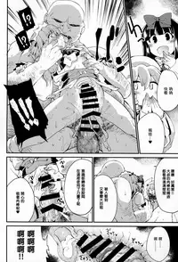 Sunny no ♡♡♡♡ ni Kimochi ii ○○○○ o Oshiekomitai|教給桑妮♡♡♡♡○○○○快感小隊