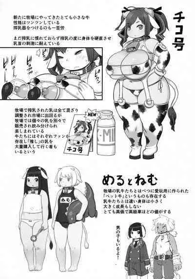 Kojima Bokujou Sakunyuu Tengoku