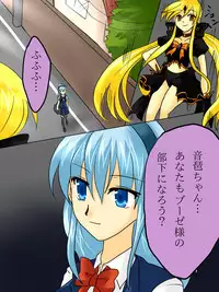 [Gohan Oomori] Henshin Heroine ga Aku ni Ochita Hi 1