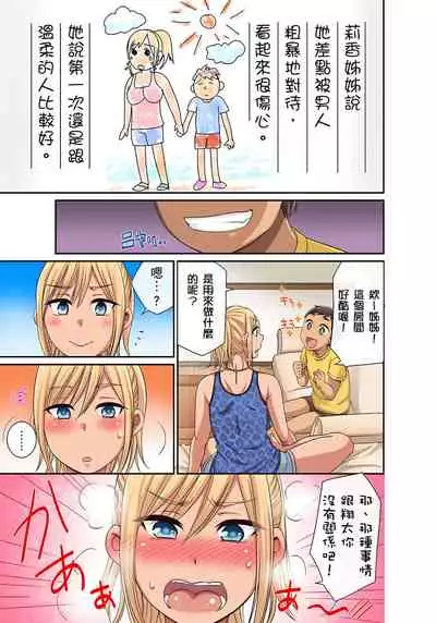 [グローリークエスト,kumikouj] 翔太弟弟壞壞的色情整人方法〈假冒身分篇〉把巨乳三姊妹+寡婦弄得黏糊糊 1-6話