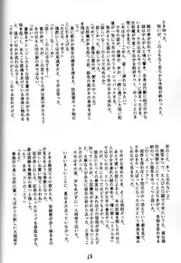 [龍炎狼牙] 魔討奇譚 斬奸