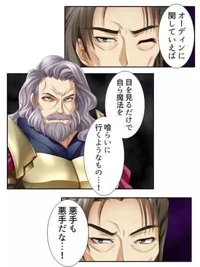 異世界で女神を寝取って淫紋●教 2巻