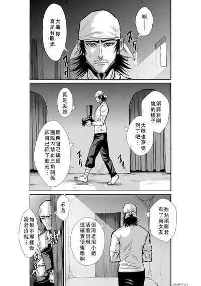 Chijou Hyakkai Ch46-50 Chinese Version「地上100阶」個人翻譯