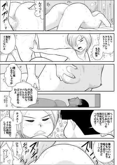 FAKE An Tanhenshuu 2