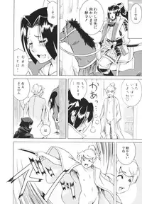 [Asamitsu Fumi] LAUGH & EROS+