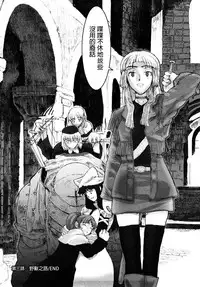 [A-10] Load of Trash Kanzenban Ch. 1-7 [Chinese] [沒有漢化]