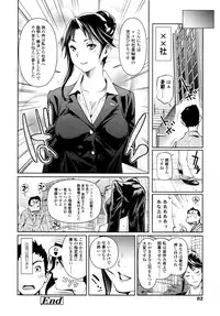 COMIC Tenma 2011-10