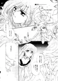 [doujinshi anthology] Selenity Romance (Sailor Moon)