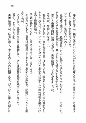 Evergreen~ぼくの四姉妹