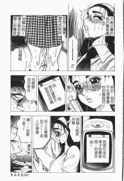 -Tin Tin Densha Vol.1