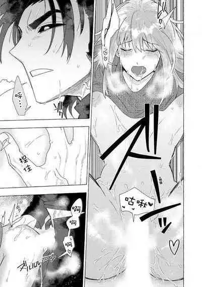 Kojirasekko, Akuma to Ecchi na Keiyaku shita Ken | 关于自卑少女与恶魔签订涩涩契约这件事 1-7