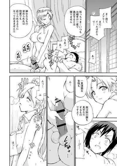 僕専属メイドが言うことを聞かない～夜のご奉仕で主従逆転!?～【増量版】