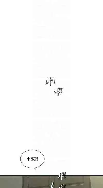 [愛摸] 親家四姊妹 1-100 官方中文（連載中）