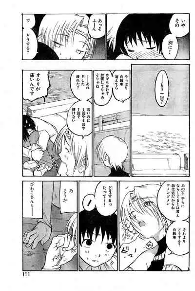 COMIC Zero-Shiki Vol. 9 1999