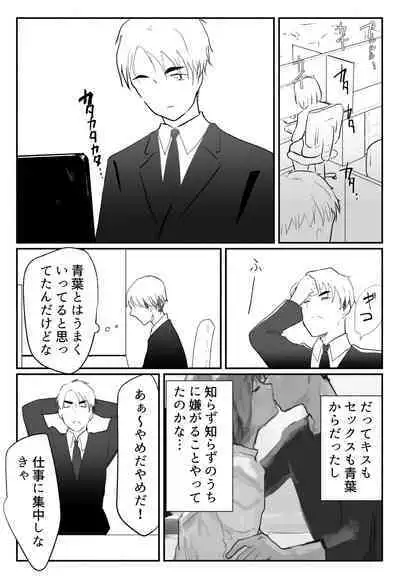 声にもならない 最終話 トラウマと向き合ってイチャラブエッチ