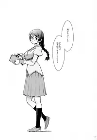 (C92) [Kayoudou (Shouka)] Hanekawa-chan wa Kataritai (Bakemonogatari)