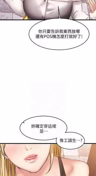 【周五连载】我的好友太超过!（作者：揮羚羊&金鈕扣） 第1~28话