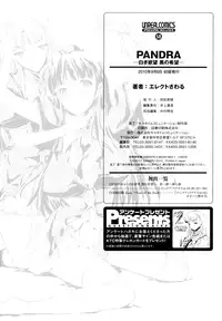 [Erect Sawaru] Pandra -Shiroki Yokubo Kuro no Kibou- [English] [SaHa + LWB]