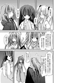 (COMIC1☆6) [Kinoko no Kakushi Beya (Suika)] freeze Soushuuhen Sono Ni -Yairo-