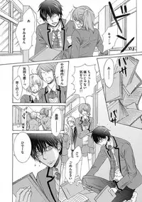 [Taki Hajime] Share House Seikatsu de Shiawase ni Naru 100 no Houhou