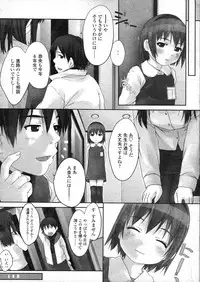 COMIC LO 2004-03 Vol.04