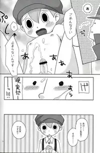 (SUPER19) [e++ (Monin)] DAYDREAM (Professor Layton)