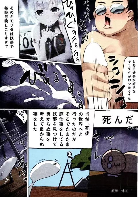 姦 -身も心も堕ちるまで-