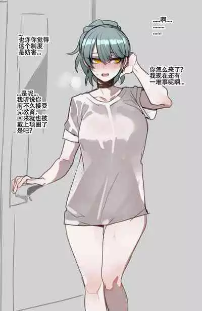 ratatatat74~！劣等男性性爱排斥法则（原创系NTR·LC整合汉化组）