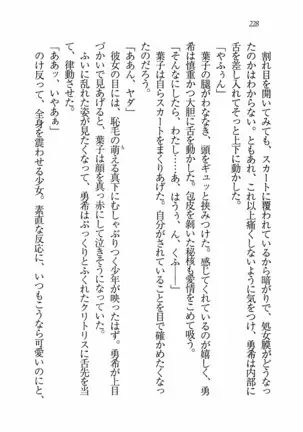 Evergreen~ぼくの四姉妹