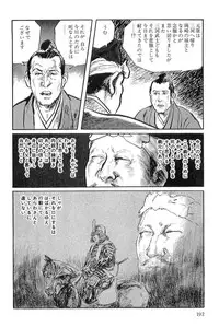 [Koike Kazuo, Kojima Goseki] Hanzou no Mon Vol.3