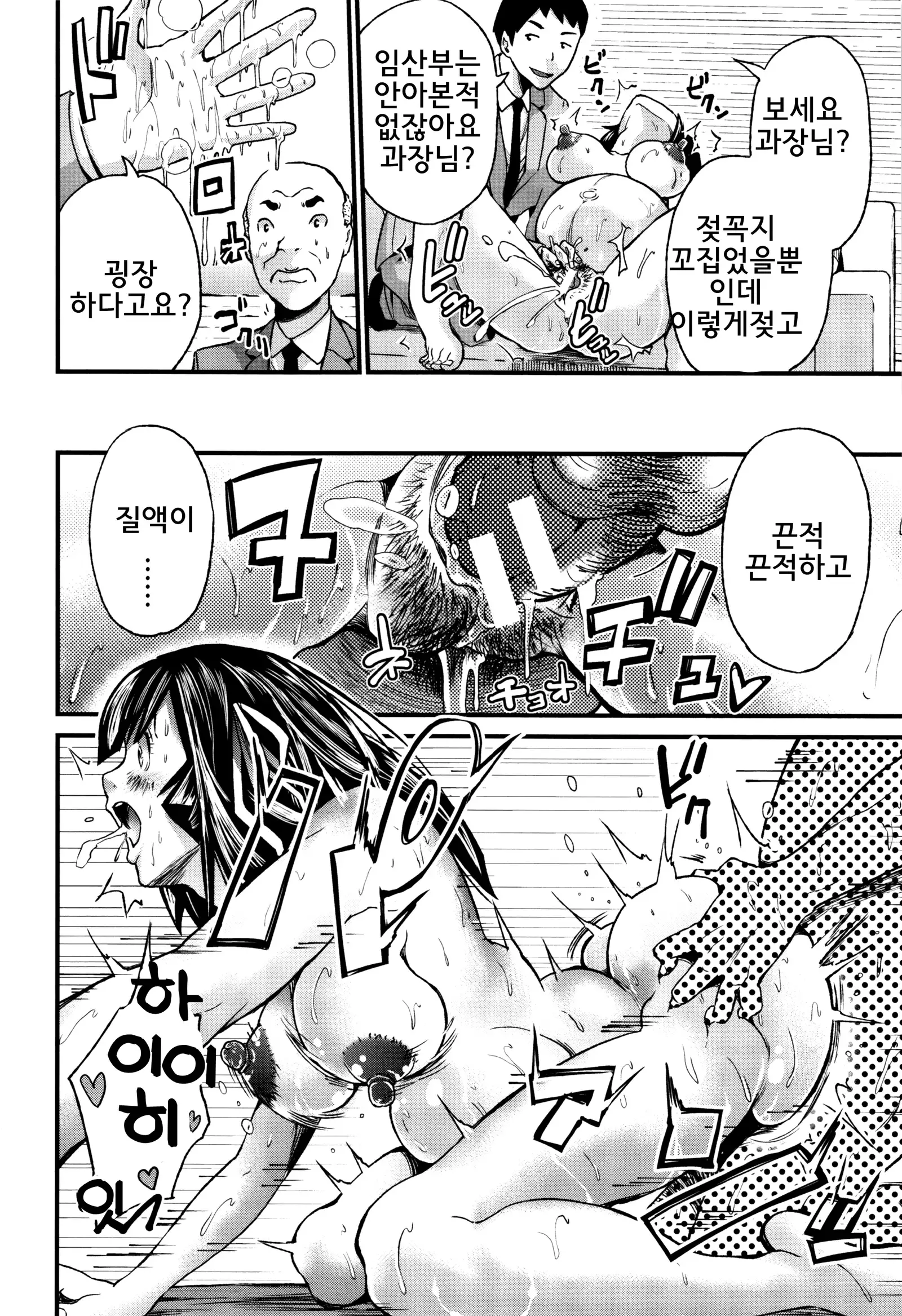 Maternity Harassment | 임신♡해러스먼트