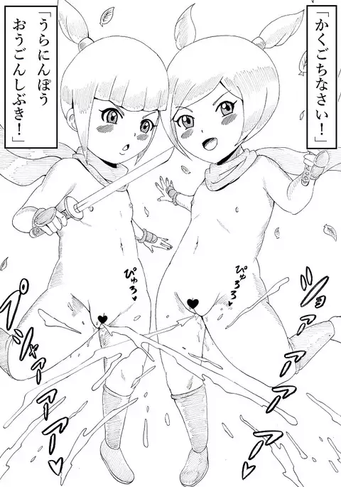 N-Zukan -Peeing Lolita Edition