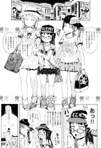 [Gomennasai] Dakara Kami-sama, Boku ni shika Mienai Chiisana Koibito o Kudasai.