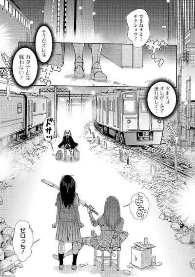 [Anthology] Ryona King Vol.17 [Digital]