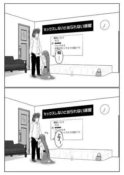 [アトリエフジミヤ (フジミヤ子龍)] 脱出したかったのでキミ以外の人とセックスしちゃってごめんなさい (ソードアート・オンライン) [流木个人汉化]