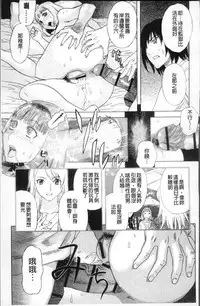 [Tenjiku Rounin] Kamitsu Chitai [Chinese]