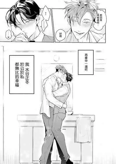 我的学生一点也不可爱 续篇 01 [冒险者公会]