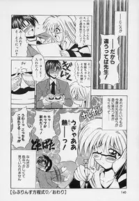 [Oujano Kaze] happy waltz ♥