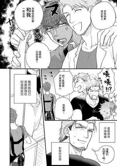 Kinou wa Otanoshimi Deshita ne | 昨天过得很愉快吧