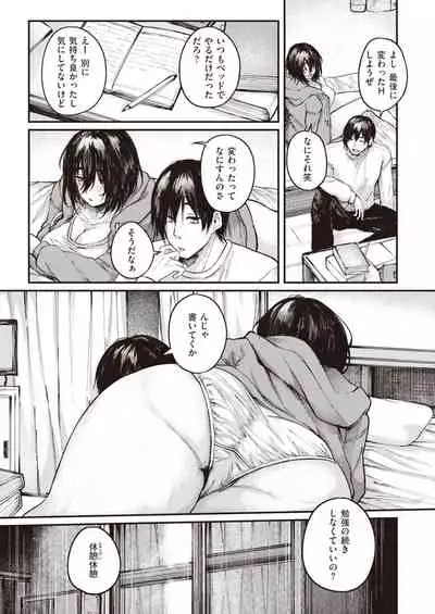 COMIC Shitsurakuten 2022-01