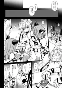 (C90) [Takumi na Muchi (Takumi na Muchi)] Nennensaisai Hana Souji (Granblue Fantasy)