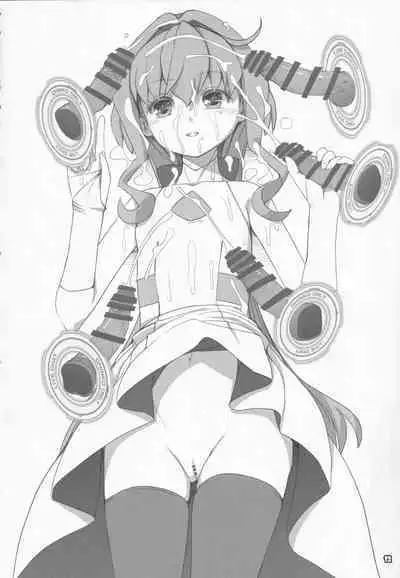 Alem Gakan Rakugaki Bon 2018 Natsu