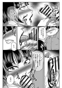 [Akane Shuuhei] Kegarawashiku mo Hahaoya - Bitch, but mother [Digital]