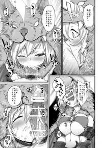 (C91) [Karuwani (Rama)] Kisekae Djeeta-chan (Granblue Fantasy)