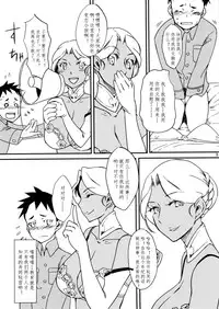 [The Monthly Istanbul (Ahugan Sugita)] Kasshoku Oneesan no Fudeoroshi Ver. 5 [Chinese] [cqxl自己汉化]