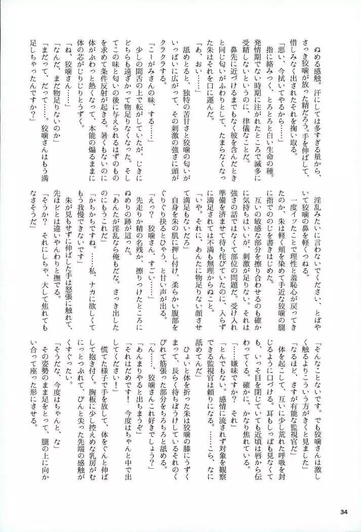 Mofu x Para ~Ijiwaruna xxx~