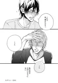 [Megu Iroha] Soukyoku