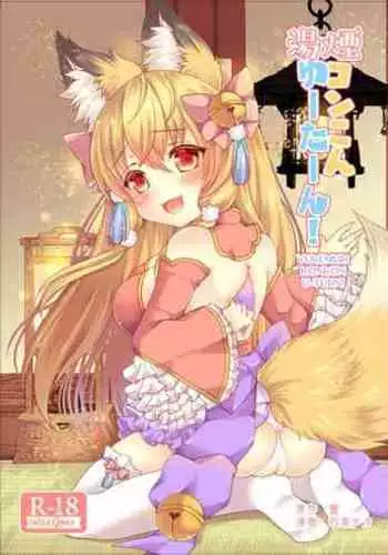 Yukemuri Konkon U-turn!