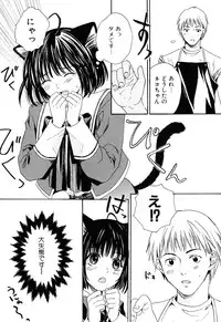 [Miyashita Kitsune] Stop! Goshujin-sama - Stop! Master